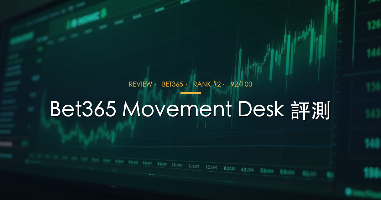 Bet365 Movement Desk