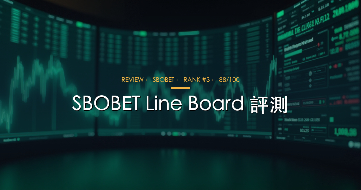 SBOBET Line Board